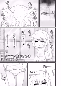 Page 4 of Loli Baba Okaa-san wa Oshi ni Yowai 9 - preview thumbnail