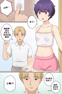 Page 2 of My Life as a Succubus Ch. 12 | 我作为魅魔的生活 第十二章 - preview thumbnail
