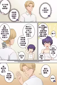 Page 3 of My Life as a Succubus Ch. 12 | 我作为魅魔的生活 第十二章 - preview thumbnail