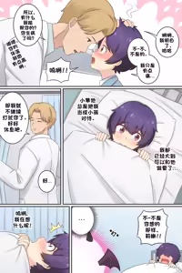 Page 5 of My Life as a Succubus Ch. 12 | 我作为魅魔的生活 第十二章 - preview thumbnail