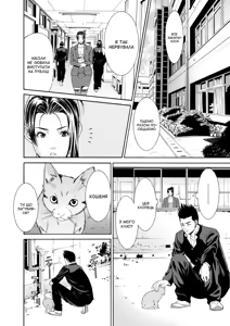Page 6 of Kagai jugyo | Позакласне заняття - preview thumbnail