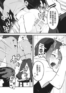 Page 11 of Anakime 1 - preview thumbnail
