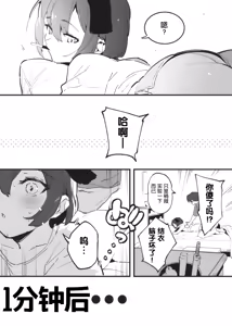 Page 3 of Anakime 1 - preview thumbnail