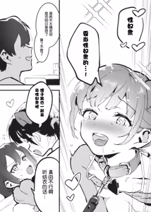 Page 40 of Anakime 1 - preview thumbnail