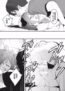 Page 6 of Anakime 1 - preview thumbnail