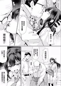 Page 11 of Kichiku na Oji-san-tachi ni Hamerarete | 被鬼畜大叔们操了 - preview thumbnail
