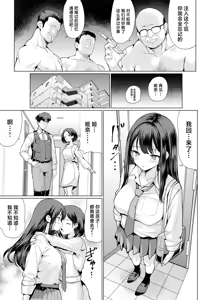 Page 53 of Kichiku na Oji-san-tachi ni Hamerarete | 被鬼畜大叔们操了 - preview thumbnail