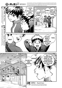 Page 5 of Monthly Shounen Zoom 2024-10 - preview thumbnail