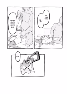 Page 16 of Tokubetsu Kikaku | 특별 기획 - preview thumbnail