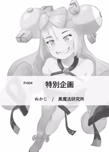 Page 19 of Tokubetsu Kikaku | 특별 기획 - preview thumbnail