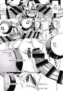 Page 7 of Mesugaki Nanjamo!! | 메스가키 모야모!! - preview thumbnail