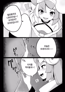 Page 4 of Namaiki Nanjamo | 건방진 모야모 - preview thumbnail