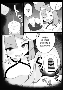 Page 8 of Namaiki Nanjamo | 건방진 모야모 - preview thumbnail