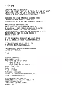 Page 20 of Electrical☆Kunoichi Streamer Nanjamo "Sennyuu!! Aku no Soshiki" ~Ninmu Shippai!? Kairaku Choukyou Monogatari~ | 일렉트리컬☆쿠노이치 스트리머 모야모 《잠입!! 악의 조직》 ~임무 실패!? 쾌락 조교 이야기~ - preview thumbnail
