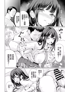 Page 33 of Kichiku na Oji-san-tachi ni Hamerarete - preview thumbnail