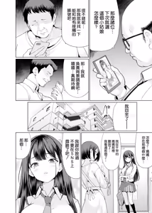 Page 5 of Kichiku na Oji-san-tachi ni Hamerarete - preview thumbnail
