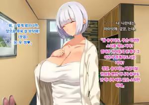 Page 192 of Anna ni Yasashikute Amaama datta Bakunyuu Pocchari Mama ga Nazeka Dondon Boku ni Tsumetaku Natte... | 그렇게 상냥하고 착했던 폭유육덕 엄마가 어째선지 점점 나한테 차가워져서... - preview thumbnail