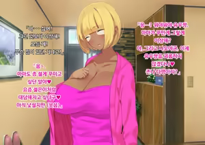 Page 319 of Anna ni Yasashikute Amaama datta Bakunyuu Pocchari Mama ga Nazeka Dondon Boku ni Tsumetaku Natte... | 그렇게 상냥하고 착했던 폭유육덕 엄마가 어째선지 점점 나한테 차가워져서... - preview thumbnail