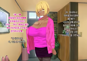 Page 320 of Anna ni Yasashikute Amaama datta Bakunyuu Pocchari Mama ga Nazeka Dondon Boku ni Tsumetaku Natte... | 그렇게 상냥하고 착했던 폭유육덕 엄마가 어째선지 점점 나한테 차가워져서... - preview thumbnail