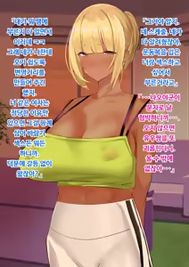 Page 351 of Anna ni Yasashikute Amaama datta Bakunyuu Pocchari Mama ga Nazeka Dondon Boku ni Tsumetaku Natte... | 그렇게 상냥하고 착했던 폭유육덕 엄마가 어째선지 점점 나한테 차가워져서... - preview thumbnail