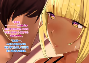 Page 358 of Anna ni Yasashikute Amaama datta Bakunyuu Pocchari Mama ga Nazeka Dondon Boku ni Tsumetaku Natte... | 그렇게 상냥하고 착했던 폭유육덕 엄마가 어째선지 점점 나한테 차가워져서... - preview thumbnail