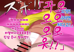 Page 375 of Anna ni Yasashikute Amaama datta Bakunyuu Pocchari Mama ga Nazeka Dondon Boku ni Tsumetaku Natte... | 그렇게 상냥하고 착했던 폭유육덕 엄마가 어째선지 점점 나한테 차가워져서... - preview thumbnail