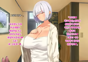 Page 40 of Anna ni Yasashikute Amaama datta Bakunyuu Pocchari Mama ga Nazeka Dondon Boku ni Tsumetaku Natte... | 그렇게 상냥하고 착했던 폭유육덕 엄마가 어째선지 점점 나한테 차가워져서... - preview thumbnail