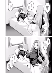 Page 34 of Saoyaku Shinji ga Saber-tachi to Yarimakuru Hon - preview thumbnail