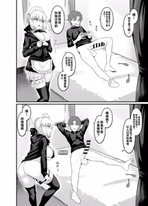 Page 86 of Saoyaku Shinji ga Saber-tachi to Yarimakuru Hon - preview thumbnail