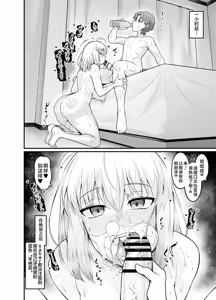 Page 10 of Saoyaku Shinji ga Saber-tachi to Yarimakuru Hon - preview thumbnail