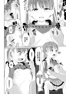 Page 4 of Kyoudai Icha Love - preview thumbnail
