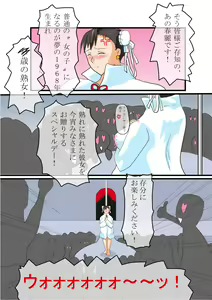 Page 3 of 【Chuukana】 Yome to Ichatsuku Dake no Erobon. Vol. 3 【Jukujo】 - preview thumbnail