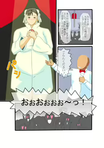 Page 56 of 【Chuukana】 Yome to Ichatsuku Dake no Erobon. Vol. 3 【Jukujo】 - preview thumbnail