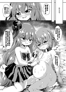 Page 25 of Sokubai Mahou Shoujo Seitoren Chan - preview thumbnail