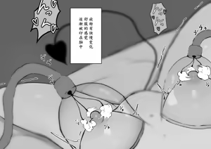 Page 69 of Minarai Succubus Chikubi ya Cli o Semerareru! ~Rippa na Succubus wa Kando ga Daiji~ - preview thumbnail