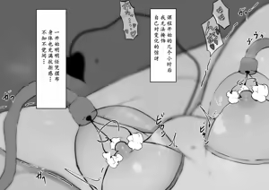 Page 70 of Minarai Succubus Chikubi ya Cli o Semerareru! ~Rippa na Succubus wa Kando ga Daiji~ - preview thumbnail