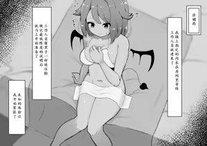 Page 7 of Minarai Succubus Chikubi ya Cli o Semerareru! ~Rippa na Succubus wa Kando ga Daiji~ - preview thumbnail