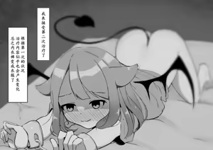 Page 85 of Minarai Succubus Chikubi ya Cli o Semerareru! ~Rippa na Succubus wa Kando ga Daiji~ - preview thumbnail