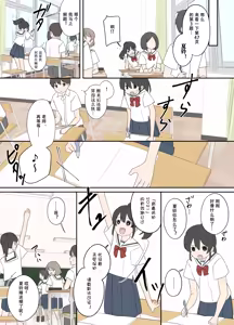 Page 2 of 幼なじみと、更新通知 - preview thumbnail