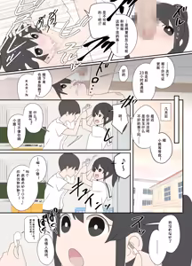 Page 6 of 幼なじみと、更新通知 - preview thumbnail