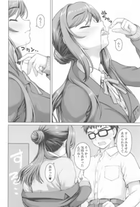 Page 11 of Aru Sekaisen no Onee-chan - preview thumbnail