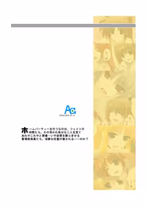 Page 26 of Yoru no Kyouen - LYRICAL MIDNIGHT PARTY - preview thumbnail