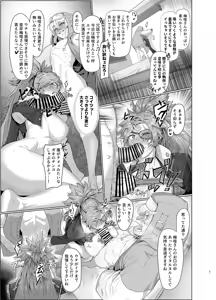 Page 6 of Guilty ShotaOne - preview thumbnail