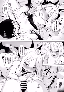 Page 20 of Yukemuri Shimeppori Kojitsu Roten nite Amaenbo Iinchou to | 水雾缭绕湿哒哒的包间露天温泉 与撒娇鬼委员长一起 - preview thumbnail