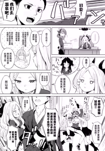 Page 4 of Yukemuri Shimeppori Kojitsu Roten nite Amaenbo Iinchou to | 水雾缭绕湿哒哒的包间露天温泉 与撒娇鬼委员长一起 - preview thumbnail