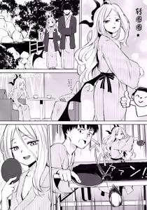 Page 8 of Yukemuri Shimeppori Kojitsu Roten nite Amaenbo Iinchou to | 水雾缭绕湿哒哒的包间露天温泉 与撒娇鬼委员长一起 - preview thumbnail