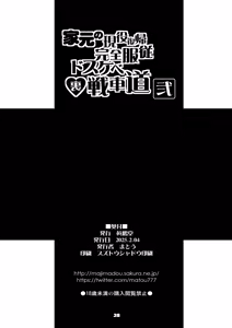 Page 38 of Iemoto no Geneki Fukki Kanzen Fukujuu Dosukebe Ura Senshadou Ni - preview thumbnail