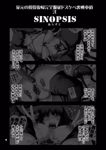 Page 4 of Iemoto no Geneki Fukki Kanzen Fukujuu Dosukebe Ura Senshadou Ni - preview thumbnail