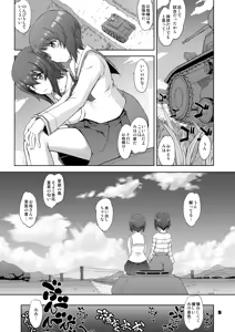 Page 5 of Iemoto no Geneki Fukki Kanzen Fukujuu Dosukebe Ura Senshadou Ni - preview thumbnail