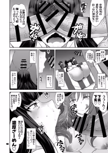 Page 10 of Iemoto no Geneki Fukki Kanzen Fukujuu Dosukebe Ura Senshadou Ni - preview thumbnail